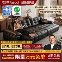 FA SA DI HOUSEHOLD 2026新款劳伦斯真皮多功能调节电动沙发牛皮意式复古智能语音 3.4米单扶单 单 单