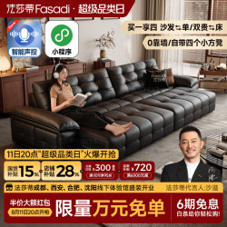 FA SA DI HOUSEHOLD 2026新款劳伦斯真皮多功能调节电动沙发牛皮意式复古智能语音 3.4米单扶单 单 单