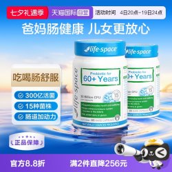 益倍适 中老年益生菌胶囊 60粒*2瓶