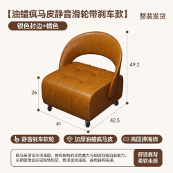 锦需 皮面溜溜凳万向轮小凳子家用儿童矮凳客厅沙发带滑轮移动靠背椅子 橘色 滑轮