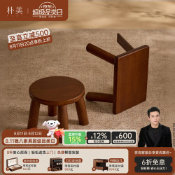 朴美 小凳子家用矮凳客厅实木小板凳结实耐用沙发凳久坐不累木凳子
