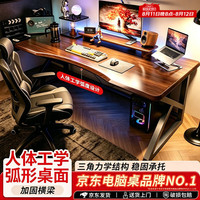 全品屋 飞弧柔边 120*60cm 胡桃木色 电脑桌