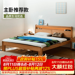 小半 实木床双人床北欧简约小户型卧室现代樱桃木家具 夜伴有光床