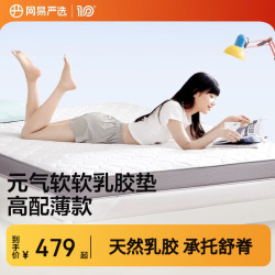 网易严选 乳胶床垫软软元气垫学生宿舍改善睡感柔软回弹可卷可叠AB双面 灰色经典升级pro款（高8cm)