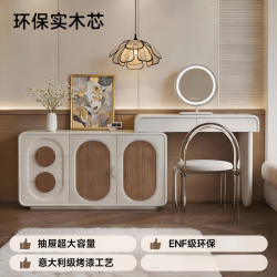 KERZY 梳妆台斗柜一体法式中古奶油风主卧室床尾化妆桌镜收纳储物柜实木 【实木生态板 智能圆