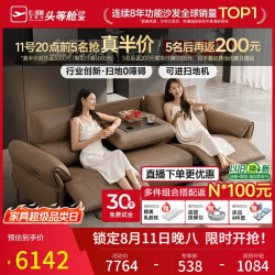 芝华仕 头等舱波特菲勒50795真皮零靠墙电动沙发棕色2.7m美拉德直排沙发