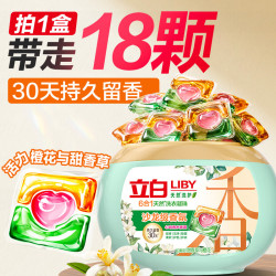 立白 沙龙香氛洗衣凝珠 甜香草与橙花 18颗
