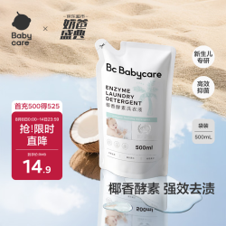 babycare 婴儿椰香酵素洗衣液 500ml