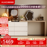 顾家家居 现代奶油风DS7981TQ六斗柜书妆一体梳妆台