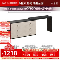 顾家家居 法式风储物书妆一体柜7980 六斗柜+加厚L形可伸缩台面