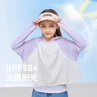 巴布豆 男女童户外斗篷UPF50+夏季