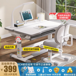益威 儿童学习桌椅儿童书桌椅套装中小学生可升降写字桌椅写作业课桌椅 双背追背正姿椅 3档脚