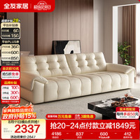 全友 家居 现代简约头层牛皮飞云真皮艺沙发客厅家用高级感直排式沙发