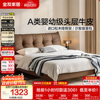 全友 家居 真皮床1.8米x2米主卧高端大气2026新款头层牛皮艺双人软包床