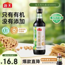 海天 有机酱油 500ml