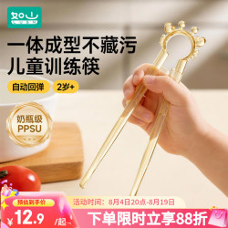 如山 儿童筷子PPSU训练筷宝宝专用1-3-6岁以上学习筷辅助幼儿餐具饭盒