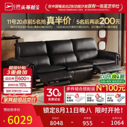 芝华仕 头等舱拿铁30789半青皮零重力电动沙发黑2.22M意式直排沙发客厅