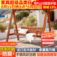 袭美木艺 户外庭院摇篮吊椅荡秋千家用双人摇摇椅躺椅成人2026新款吊篮秋千