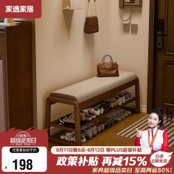 家逸 实木换鞋凳入户门高级感穿鞋凳家用鞋柜鞋架一体长条床尾凳子