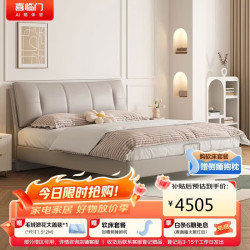 喜临门 双人真皮床 尼亚pro(米) 白骑士0胶床垫 1.8*2米