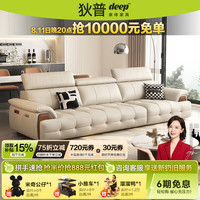 狄普 真皮牛皮沙发意式现代实木扶手头靠可调节博主同款直排沙发玉衡 2.8米-62CM超大坐深 【进口头