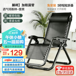 唯霖 躺椅折叠床单人午休床午睡办公室家用靠背折叠椅休闲靠椅陪护床  透气特斯林墨黑