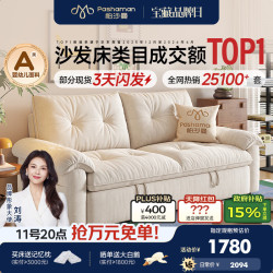 帕沙曼 可拆洗布艺沙发小户型沙发床一体两用奶油风折叠沄巢沙发2812ZF 1.45米