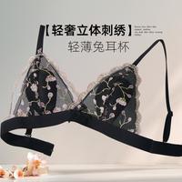 芬腾 女士刺绣花卉超薄兔耳杯文胸