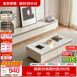 全友 家居现代简约客厅岩板方形茶几高矮圆几电视柜组合落地置物柜家具 云母白|茶几 2m电视柜主柜 岩板