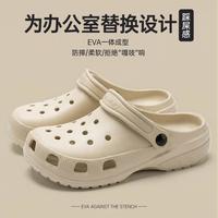 OIU 洞洞鞋男女款夏季上班海边度假透气轻便凉拖包头拖鞋