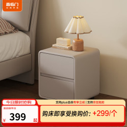 喜临门 床头柜家具现代简约卧室收纳储物边柜子置物架XG2506 云雾米