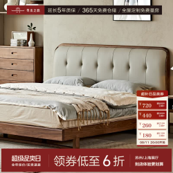 寻木之旅 真皮软靠床北美黑胡桃木实木床卧室简约悬浮床主卧大床 单床180*200cm