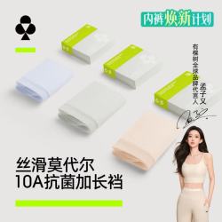 YOUKESHU 女士内裤女莫代尔10A抗菌加长棉裆高弹透气丝滑亲肤女生三角短裤