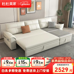 杜杜美家 棉麻沙发床冬夏两用客厅小户型凉席多功能伸缩真皮沙发838#2.1米