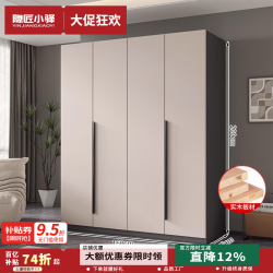 隐匠小驿 实木衣柜卧室家用简约经济型柜子轻奢大衣橱四门组合柜 1.6米四门主柜