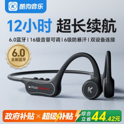 酷狗音乐 开放不入耳式 蓝牙骨传导耳机  有线充电 黑