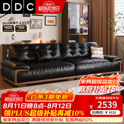 ddc 中古风黑桃北美黑胡桃木实木沙发客厅家具亲友2026年新款真皮沙发 2.4M直排【实木胡桃纹底框