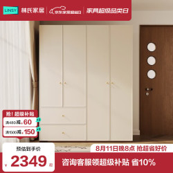 林氏家居 挂式大衣柜家用主卧室衣服收纳柜子法式复古衣橱新款枫糖RC2D
