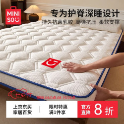 名创优品 海绵垫床垫子抗菌榻榻米床褥子垫被宿舍双人家用1.8x2米