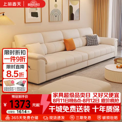 上林春天 沙发皮艺沙发客厅简约轻奢高级感2026新款直排生态真皮沙发#518