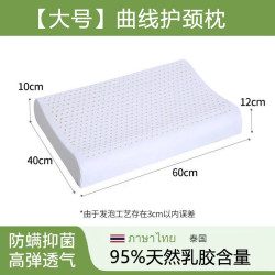喜临门 特雷拉乳胶枕头泰国家用枕芯原装进口 一对装曲线款60*40*10/12cm