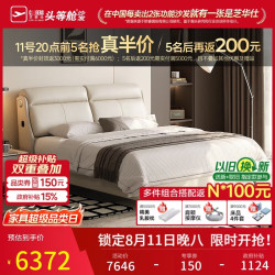 芝华仕 皮床现代高端大气主卧室轻奢软包双人高脚真皮床白月光C218白1.8m