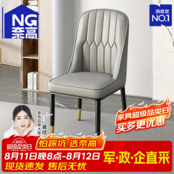 奈高 NAIGAO）餐椅轻奢高级感2026新款家用现代简约皮质软包靠背餐桌椅加厚凳子