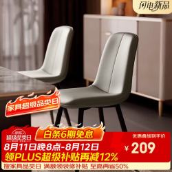 苡茉 餐椅餐桌椅子家用新款椅子凳子靠背椅轻奢北欧高级餐厅主人椅灰色