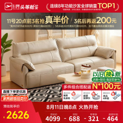 芝华仕 真皮沙发客厅2026新款黑色小户型直排钢琴键芝华仕3095 棉白色-摔纹进口头