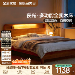 全友 家居实木床1.8*2米主卧高端大气2026新款夜光床多功能小户双人床 常规