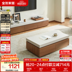 全友 家居 中古风小户型茶几电视柜组合客厅家用收纳柜轻奢高级感新款