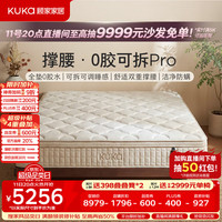 顾家家居 撑腰0胶可拆Pro版1272U三防面料四叶草床垫 平移储物床DS8630B
