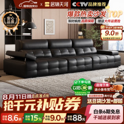 居锦天河 高靠背劳伦斯真皮沙发客厅轻奢高级感2026新款客厅沙发真皮可调节 3.0米五人位【升级松木可