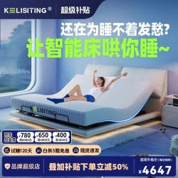 KELISITING 多功能真皮智能电动床大象耳朵悬浮床哄睡助眠双人按摩床 可蚁K1/Pro/整体 零